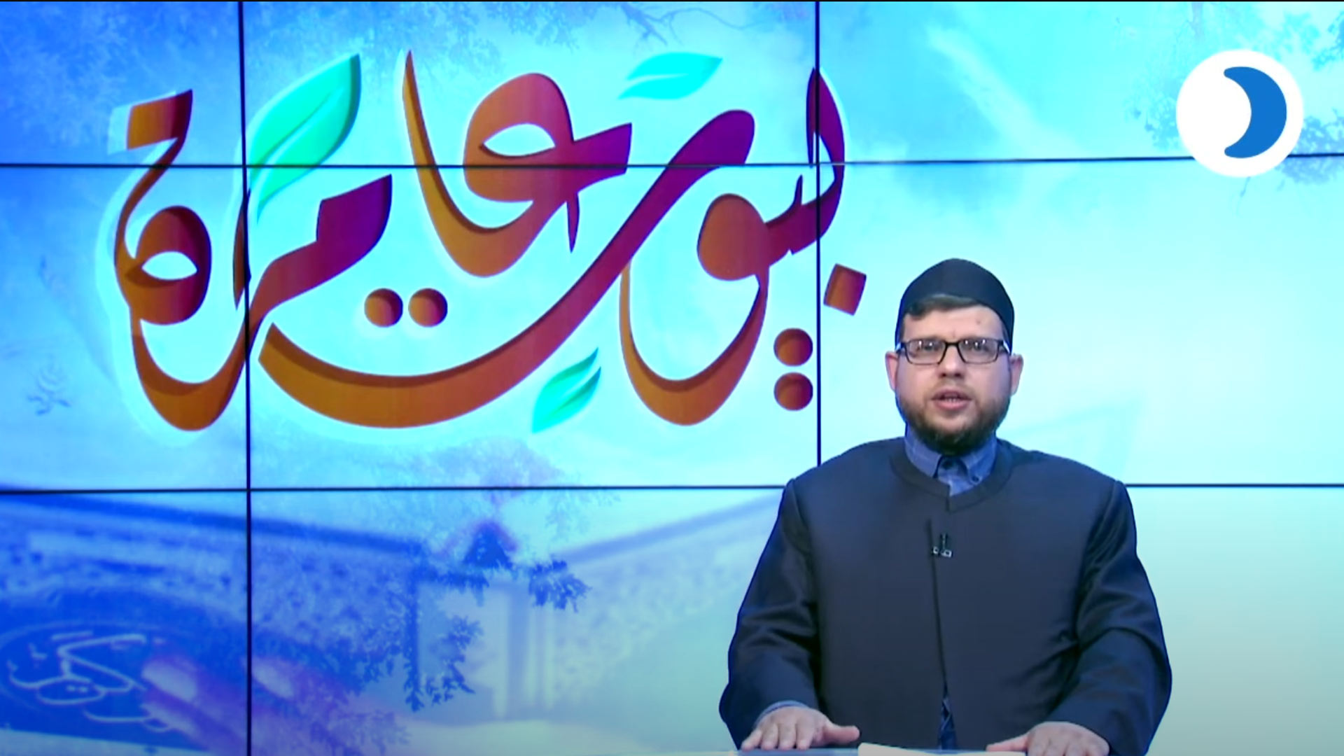 الرحمة | حلقة (1) | بيوت عامرة مع د مجدي قويدر