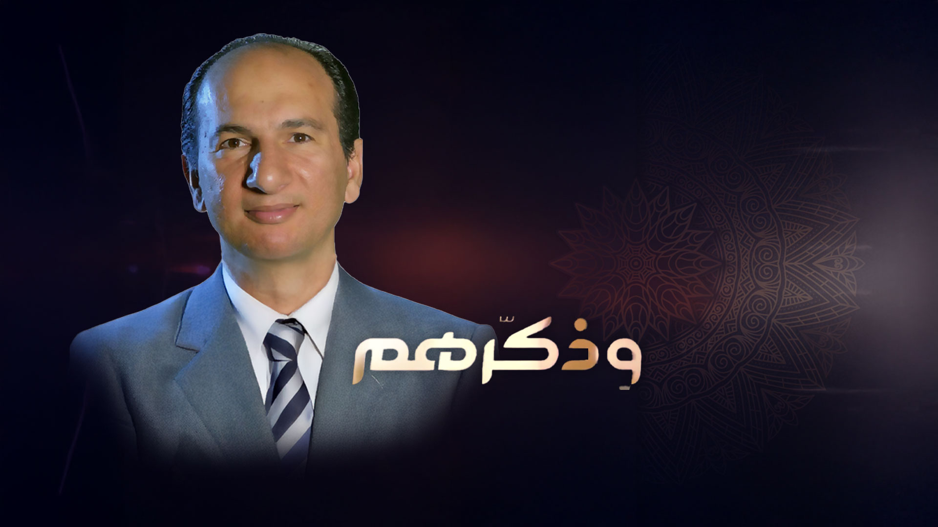 القصص القرآني.. وذكرهم الموسم الأول مقدمة