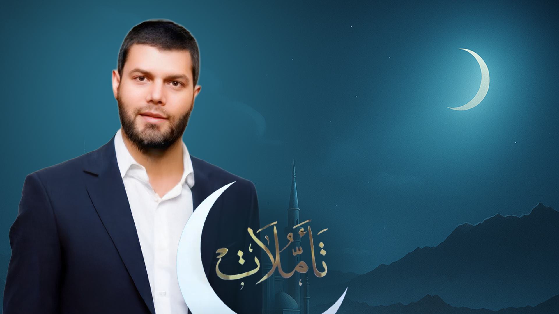 تأملات الحلقة 1