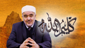 عاد موسى عليه السلام إلى مِصر مع أهله… وبعد أن قضى المدة عند الشيخ الكبير
