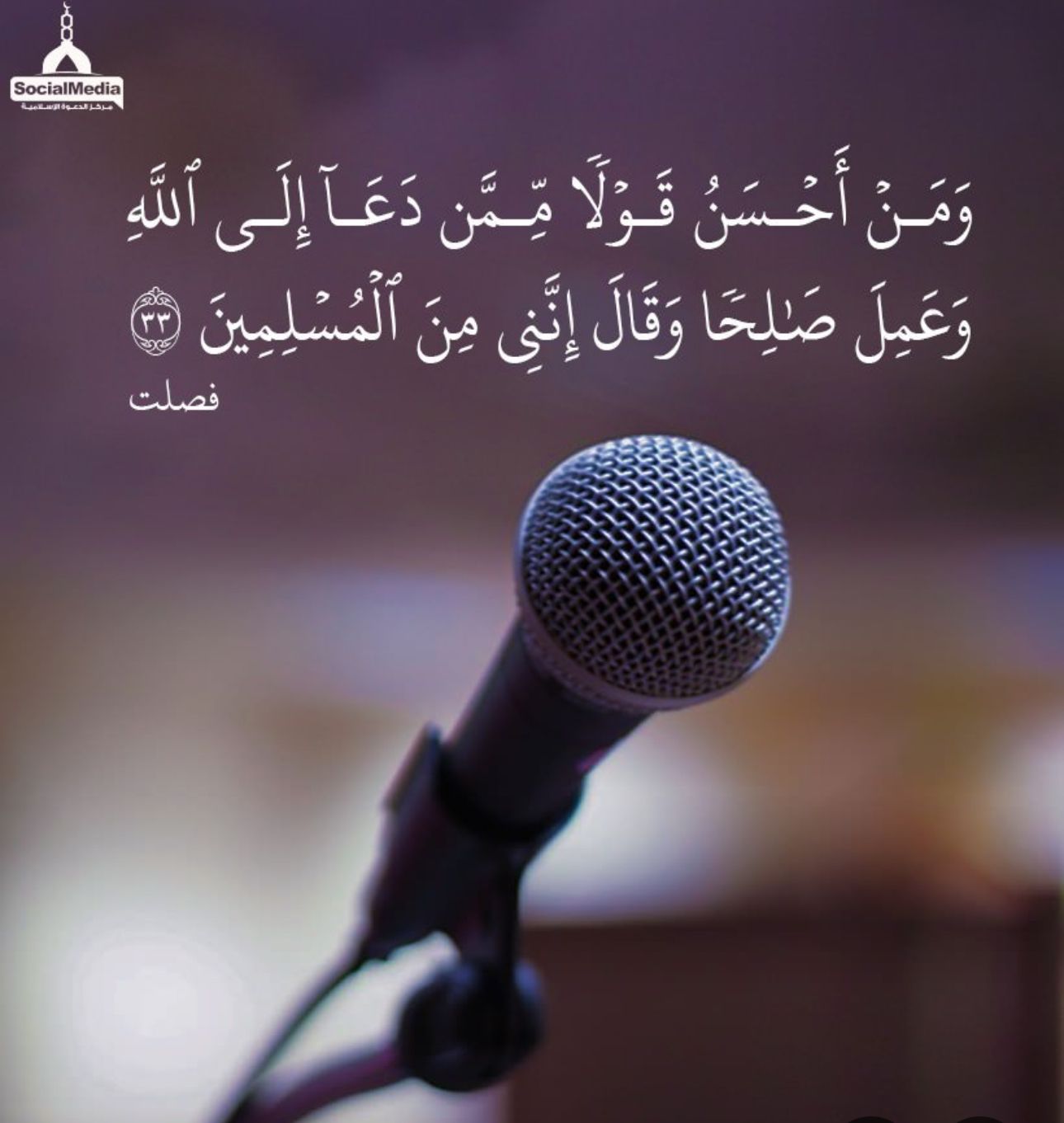 من أحسن قولا