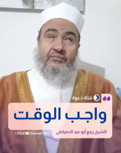 نُصرةُ أهل الحـقّ، والوقوف معهم بكل وسيلة،هو واجبُ هذا الزمان، وسُنّة الحبيب ﷺ