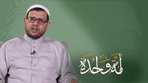 أمة واحدة الحلقة1 – حلم الوحدة