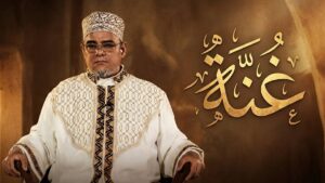 غُنَّة الحلقة1|مقدمة علم التجويد